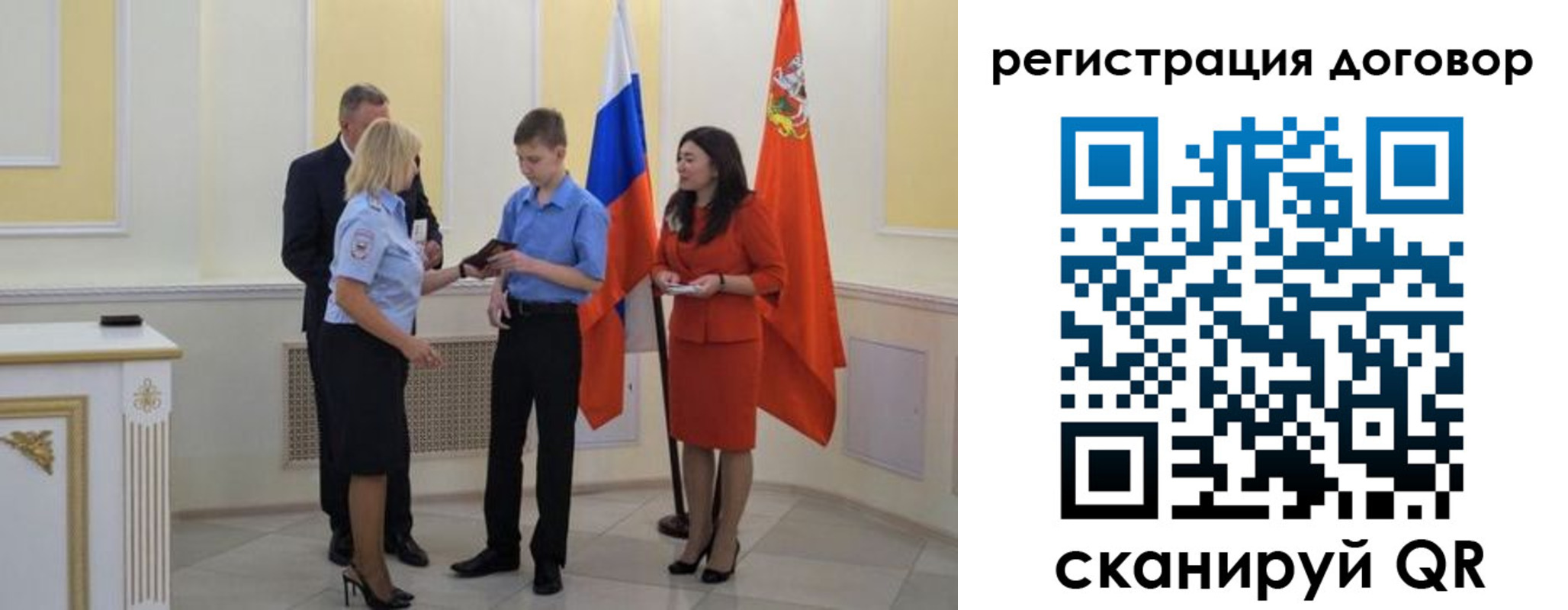 прописка законно в Одинцово