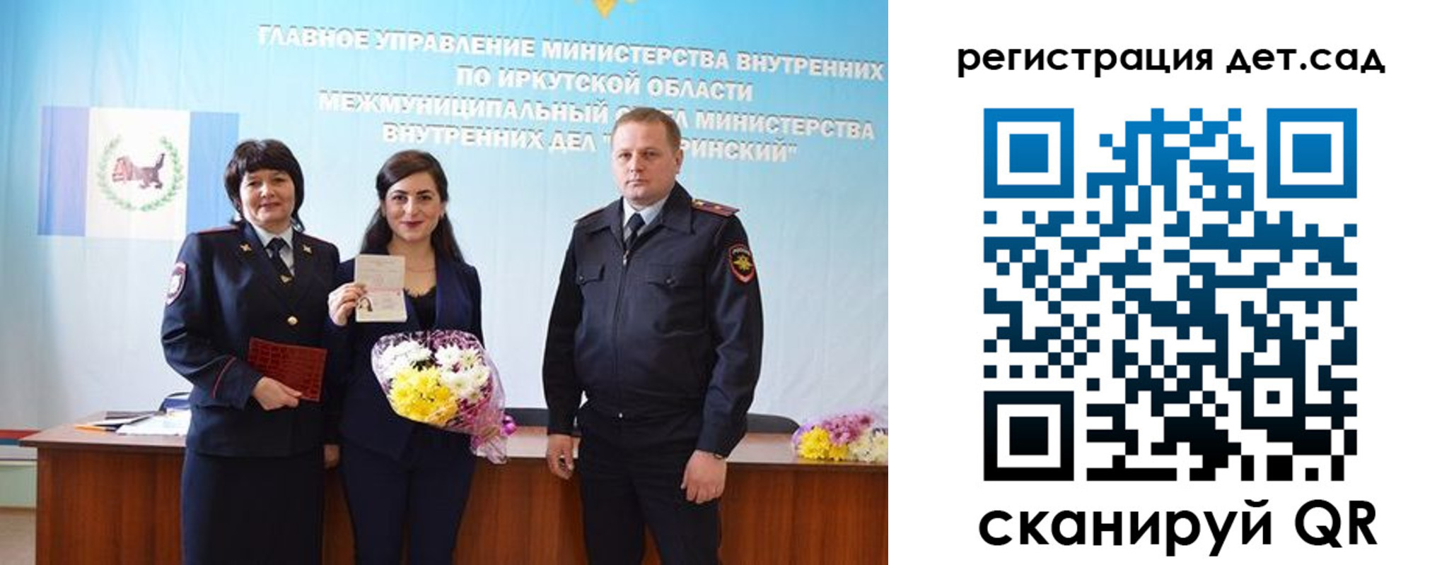 где прописаться в Одинцово