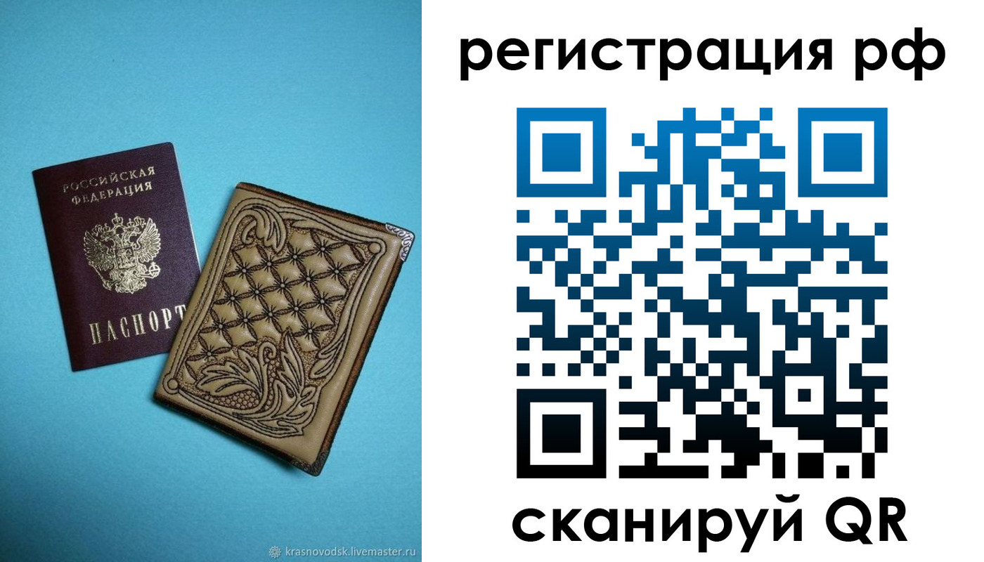 прописка иностранных граждан в Одинцово